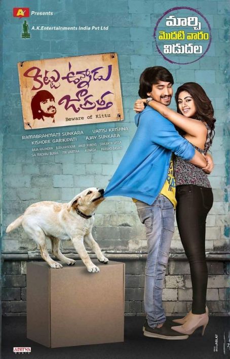 Kittu Unnadu Jagratha
