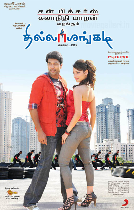 Thillalangadi